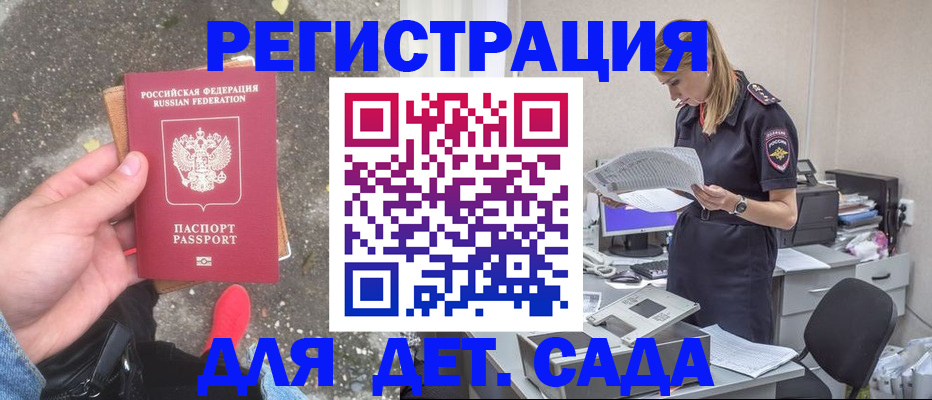 прописка в квартире в Беломорске