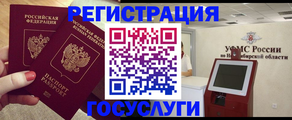 прописка поиск в Беломорске