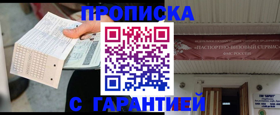 найти адрес прописки в Беломорске