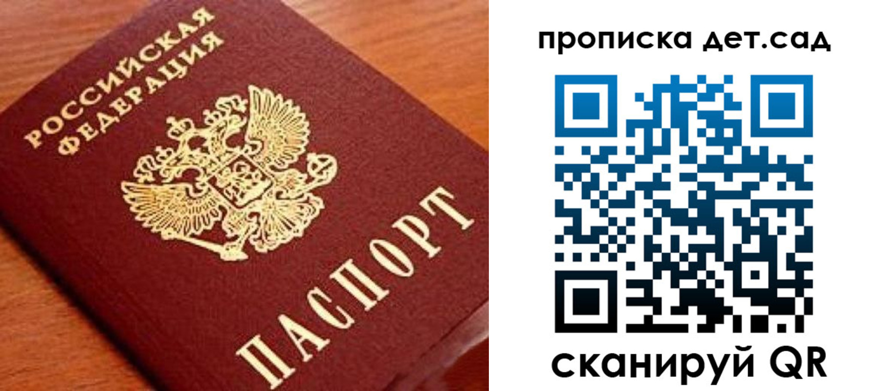 прописка регистрация в Беломорске
