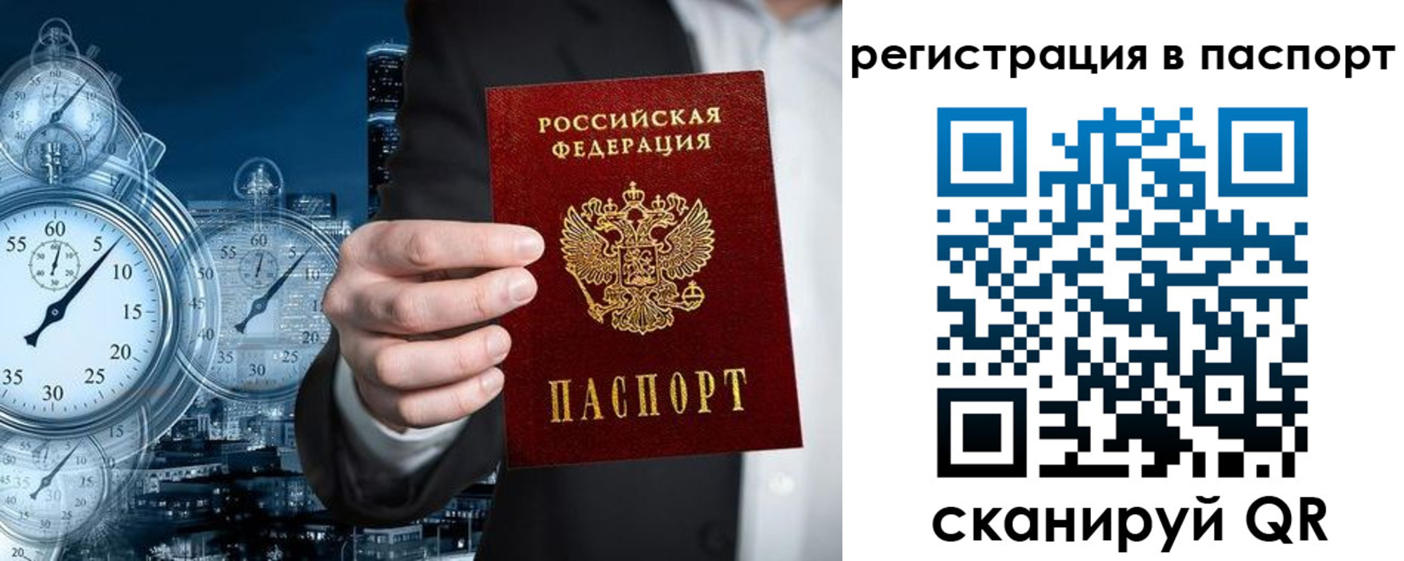 прописка в квартире в Беломорске