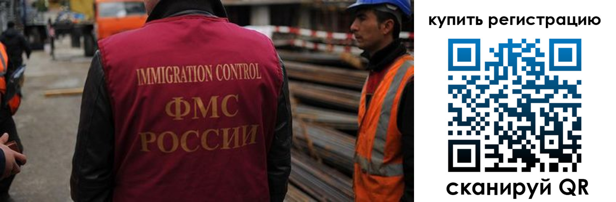 прописка 2025 в Беломорске
