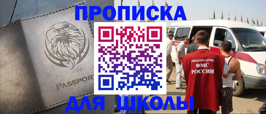 временная регистрация 2025 в Беломорске