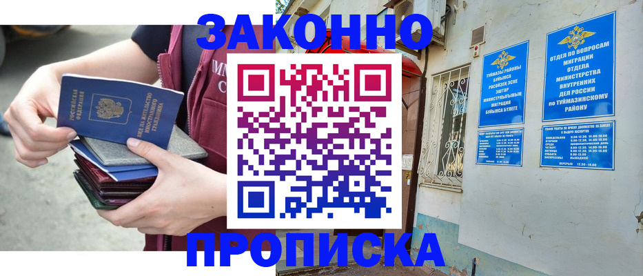 временная регистрация купить в Беломорске