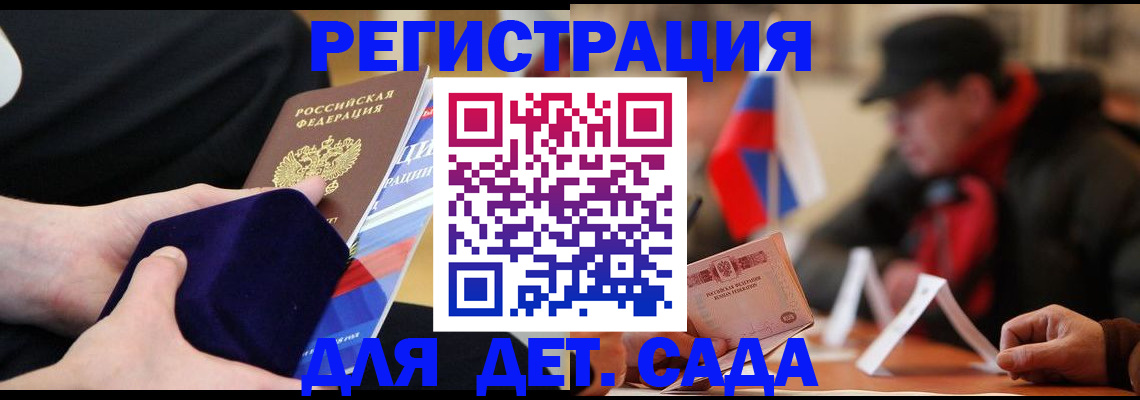 временная регистрация госуслуги в Беломорске