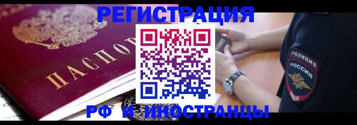 прописка 2025 в Беломорске
