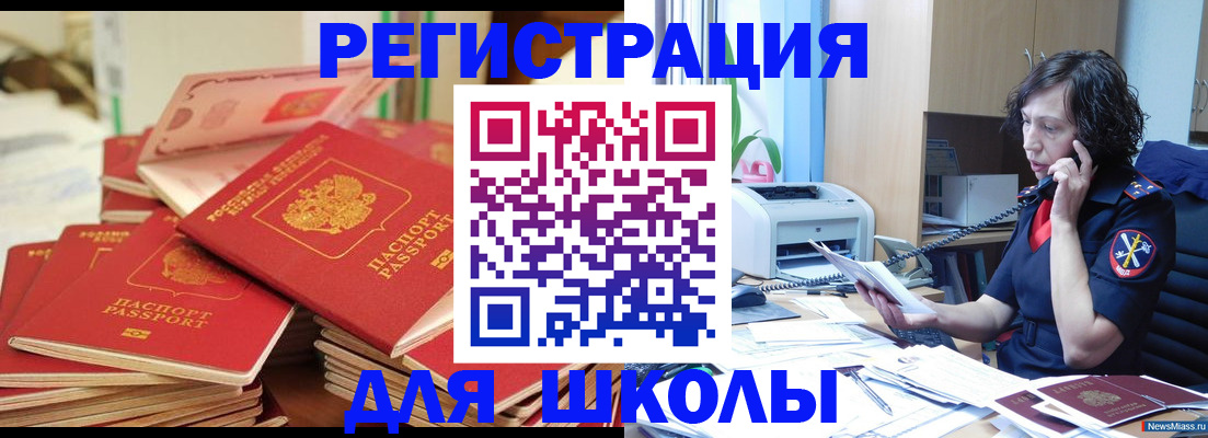 прописка регистрация в Беломорске